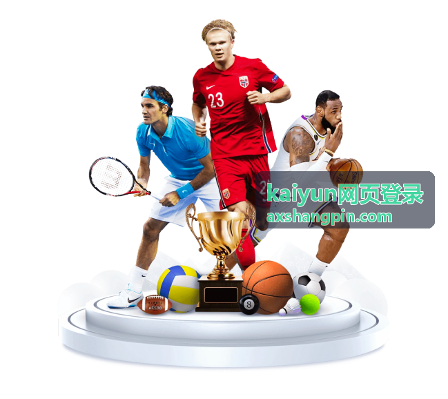 kaiyun网页登录多端同步管理功能